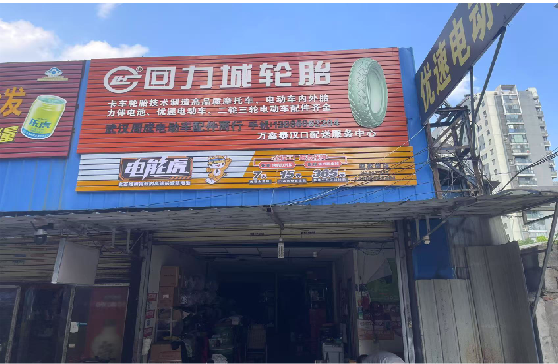 芒市门头店招