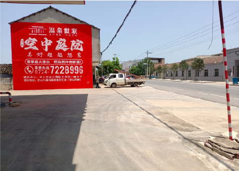 芒市墙体广告如何定价？