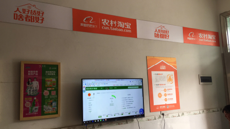 芒市村淘店面装修