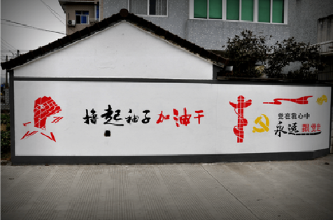 芒市乡村振兴墙体彩绘
