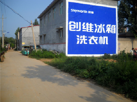 芒市墙体广告