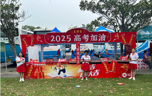 芒市王老吉高考活动搭建