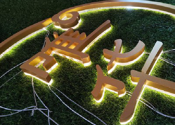 芒市门头上的发光字你选对了吗？