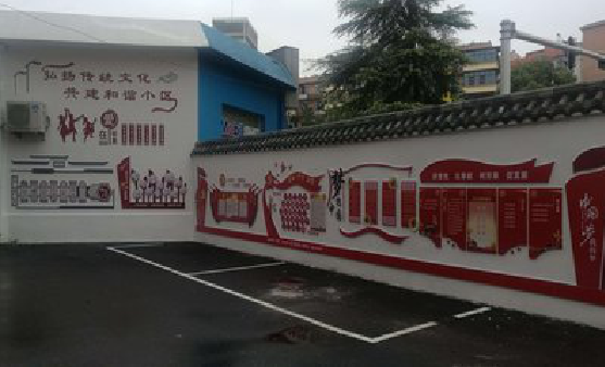 芒市社区文化墙的创意设计。