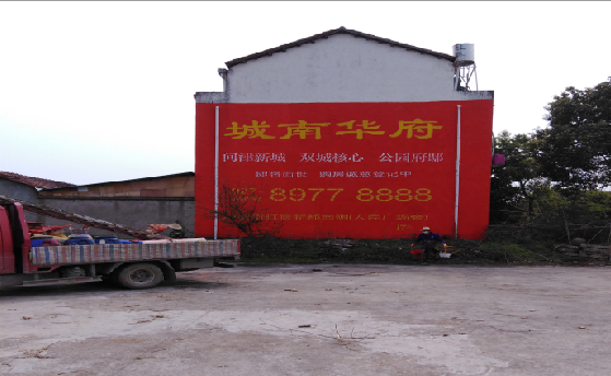 芒市墙体彩绘如何呈现最大效果？