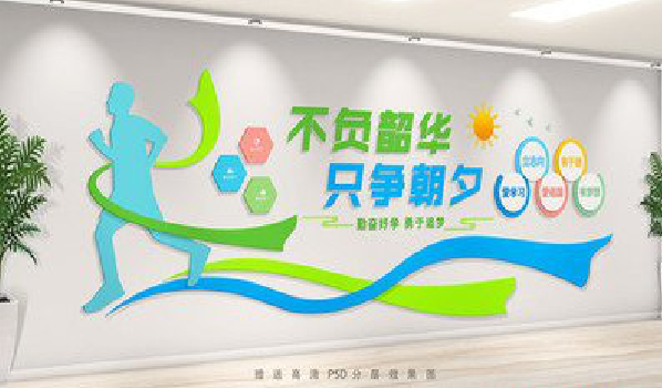 芒市校园室内文化墙如何设计？