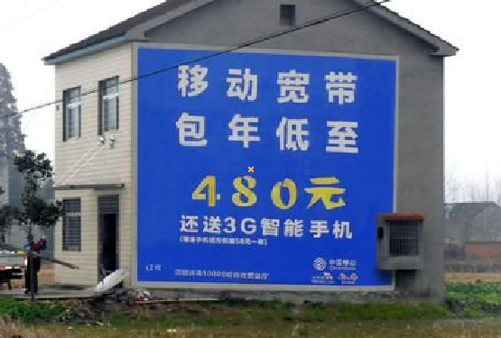 芒市怎么发布户外墙体广告？