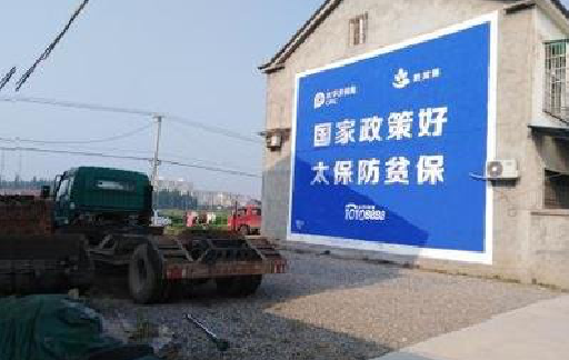 芒市在城镇刷墙体广告会有效果吗？