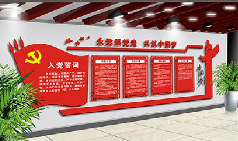 芒市党建文化墙设计成什么样式的合适？