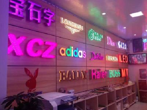 芒市七彩外露发光字的制作工艺。