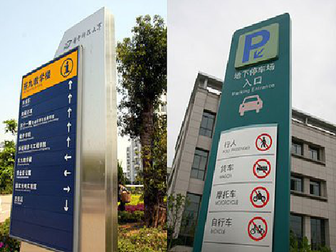 芒市导向标识的设计作用。