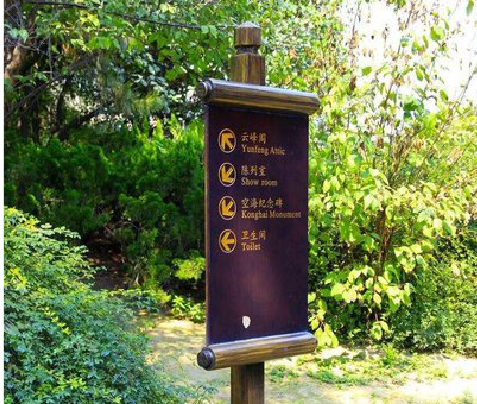 芒市标识牌与环境之间有什么关系?