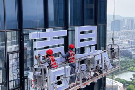 芒市玻璃上安装发光字怎么固定呢?