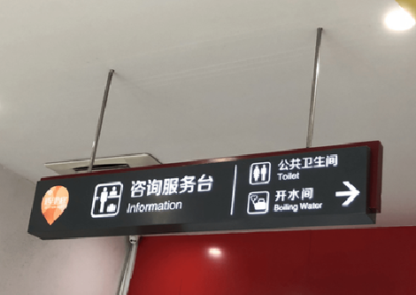芒市商场标识牌如何和商场整体装修风格保持一致?