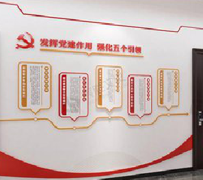 芒市党建文化墙设计方法有哪些?
