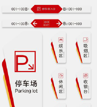 芒市商场标识系统规划管理。